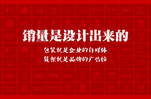 一家以提升产品销量为导向的萧县包装设计机构